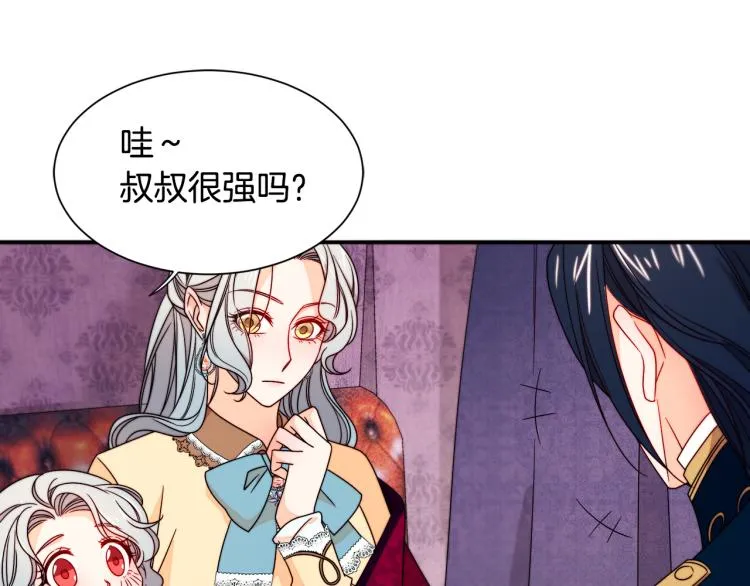 第23话 想靠近你 第57页