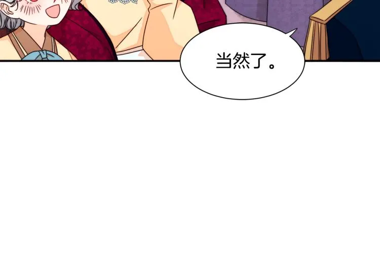 第23话 想靠近你 第58页