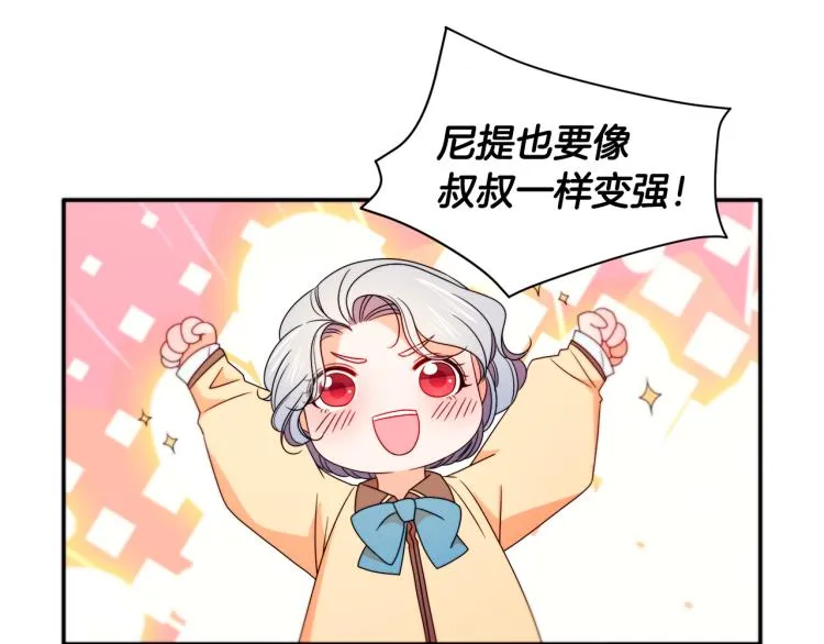 第23话 想靠近你 第59页