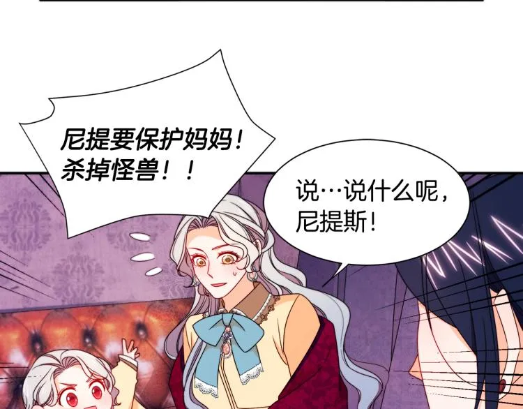 第23话 想靠近你 第60页