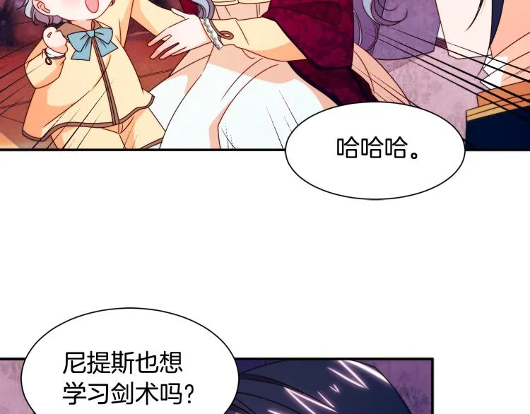 第23话 想靠近你 第61页