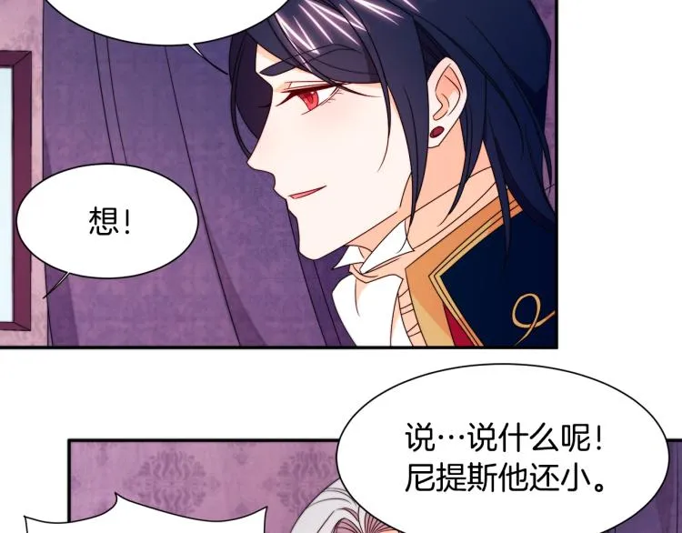 第23话 想靠近你 第62页
