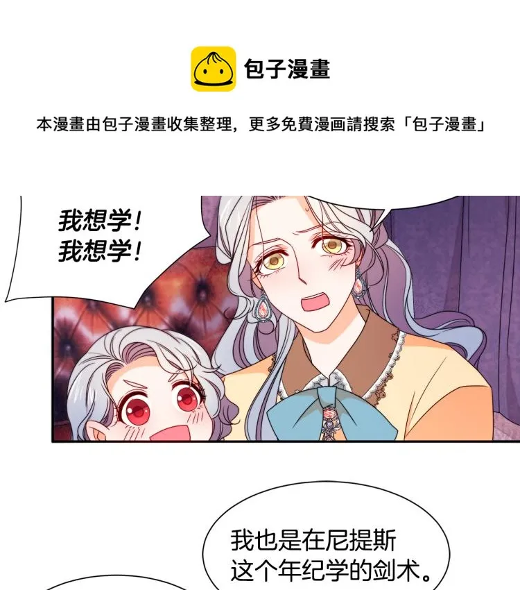 第23话 想靠近你 第63页