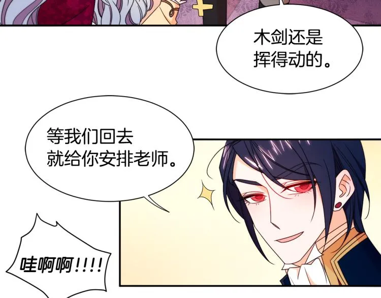 第23话 想靠近你 第65页