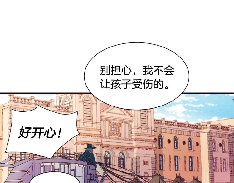 第23话 想靠近你 第67页