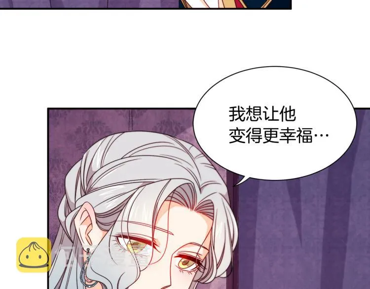 第23话 想靠近你 第72页
