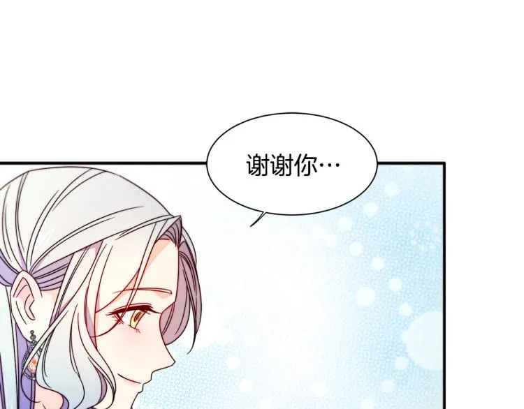 第23话 想靠近你 第76页