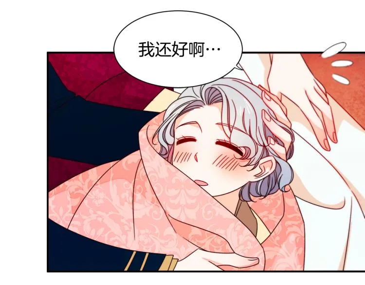 第23话 想靠近你 第81页
