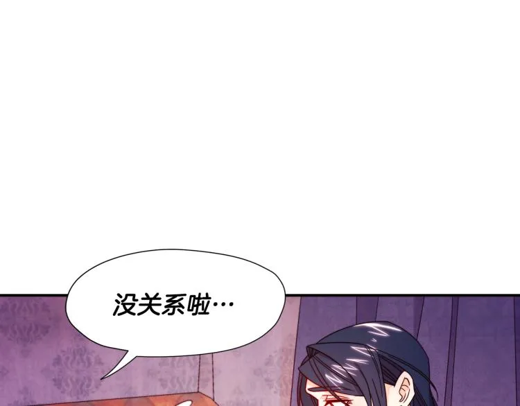 第23话 想靠近你 第82页