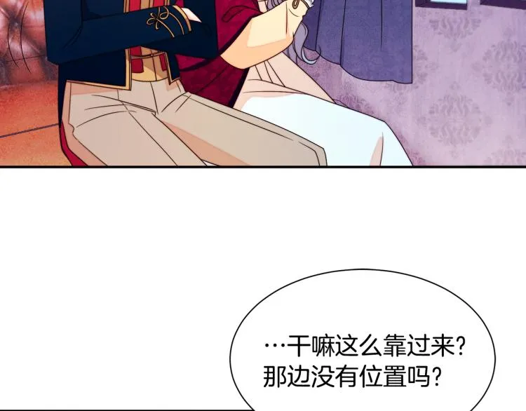 第23话 想靠近你 第86页