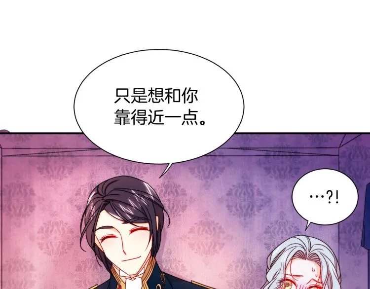 第23话 想靠近你 第89页