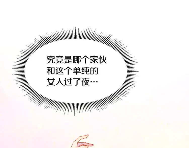 第23话 想靠近你 第97页
