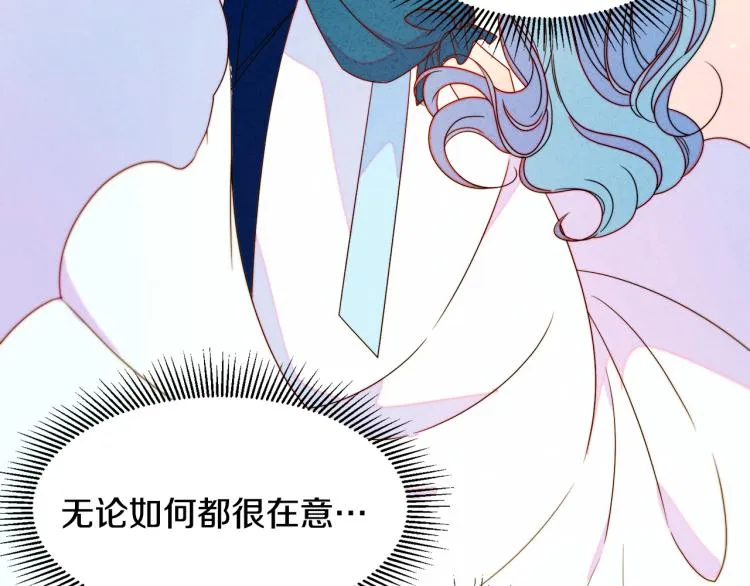 第23话 想靠近你 第99页