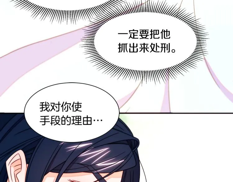 第23话 想靠近你 第100页