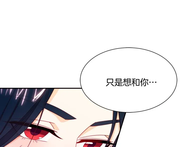 第23话 想靠近你 第103页