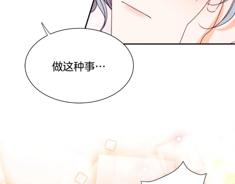 第23话 想靠近你 第105页