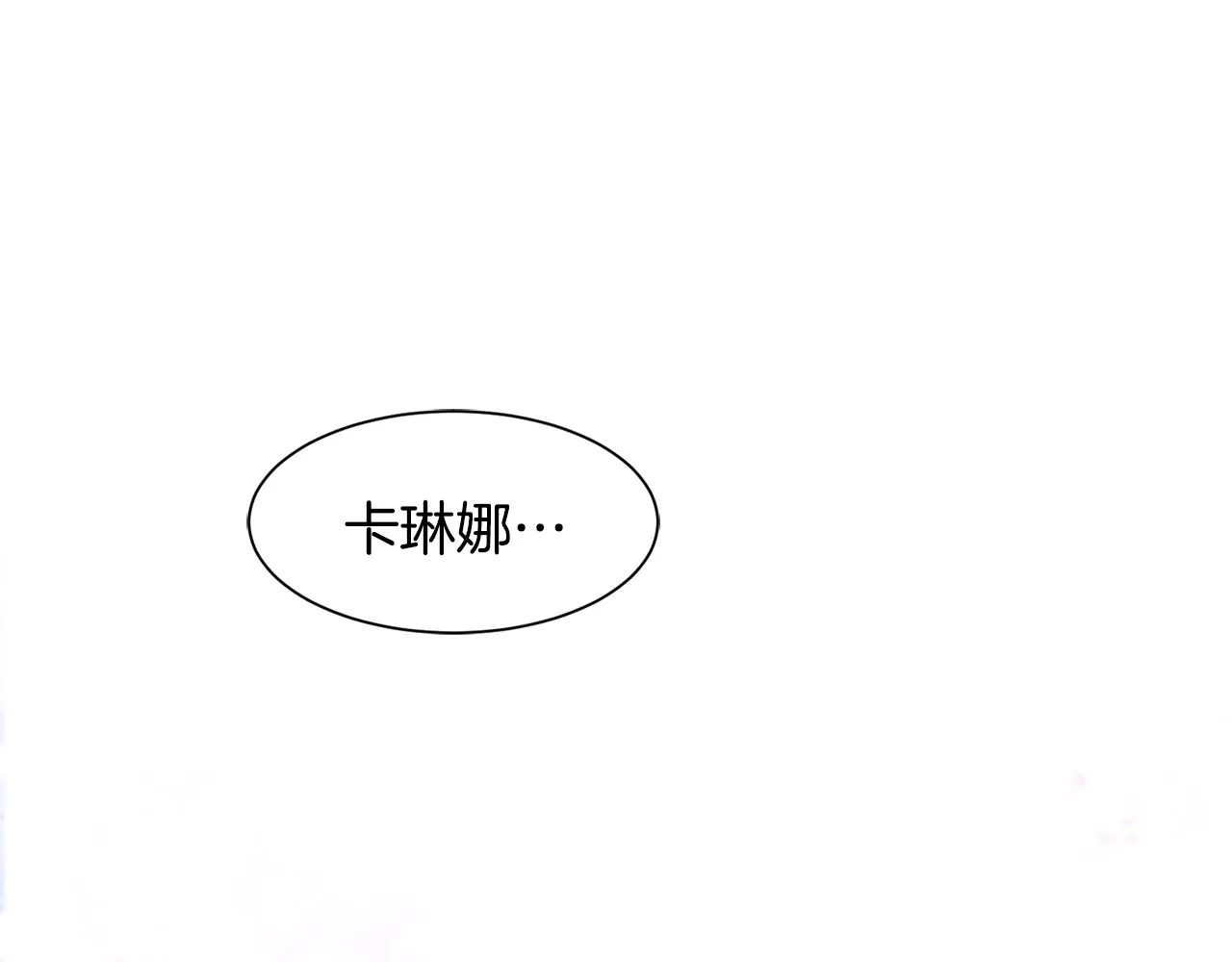 第24话 感情升温 第5页