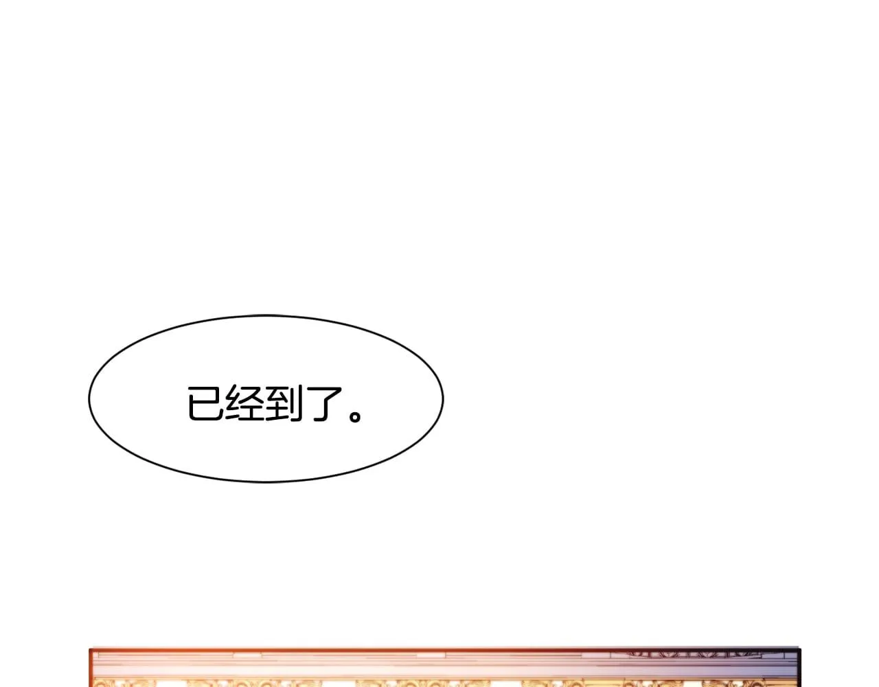 第24话 感情升温 第14页