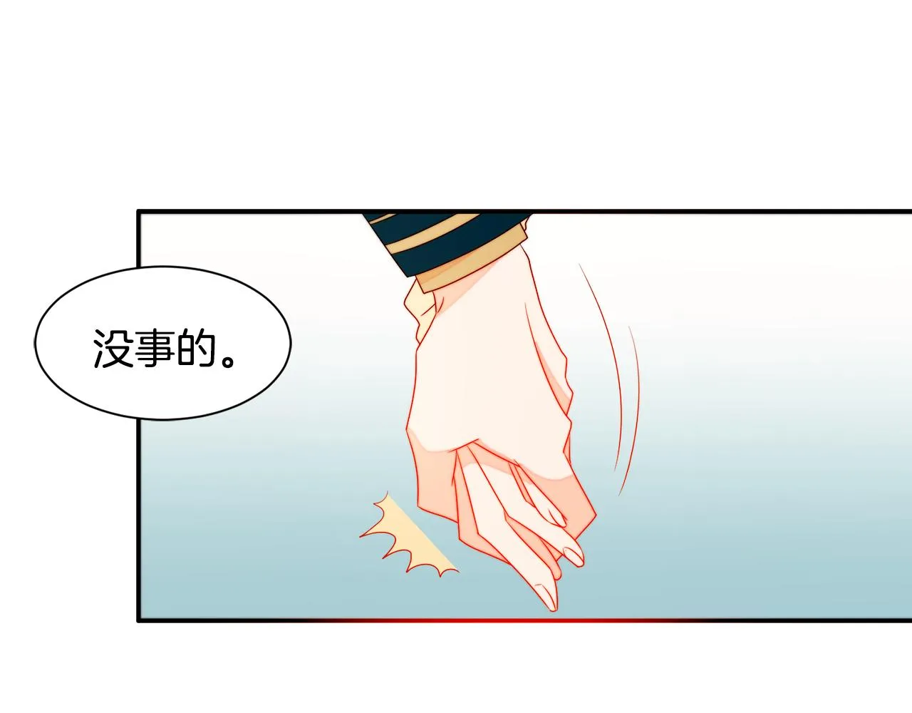 第24话 感情升温 第20页