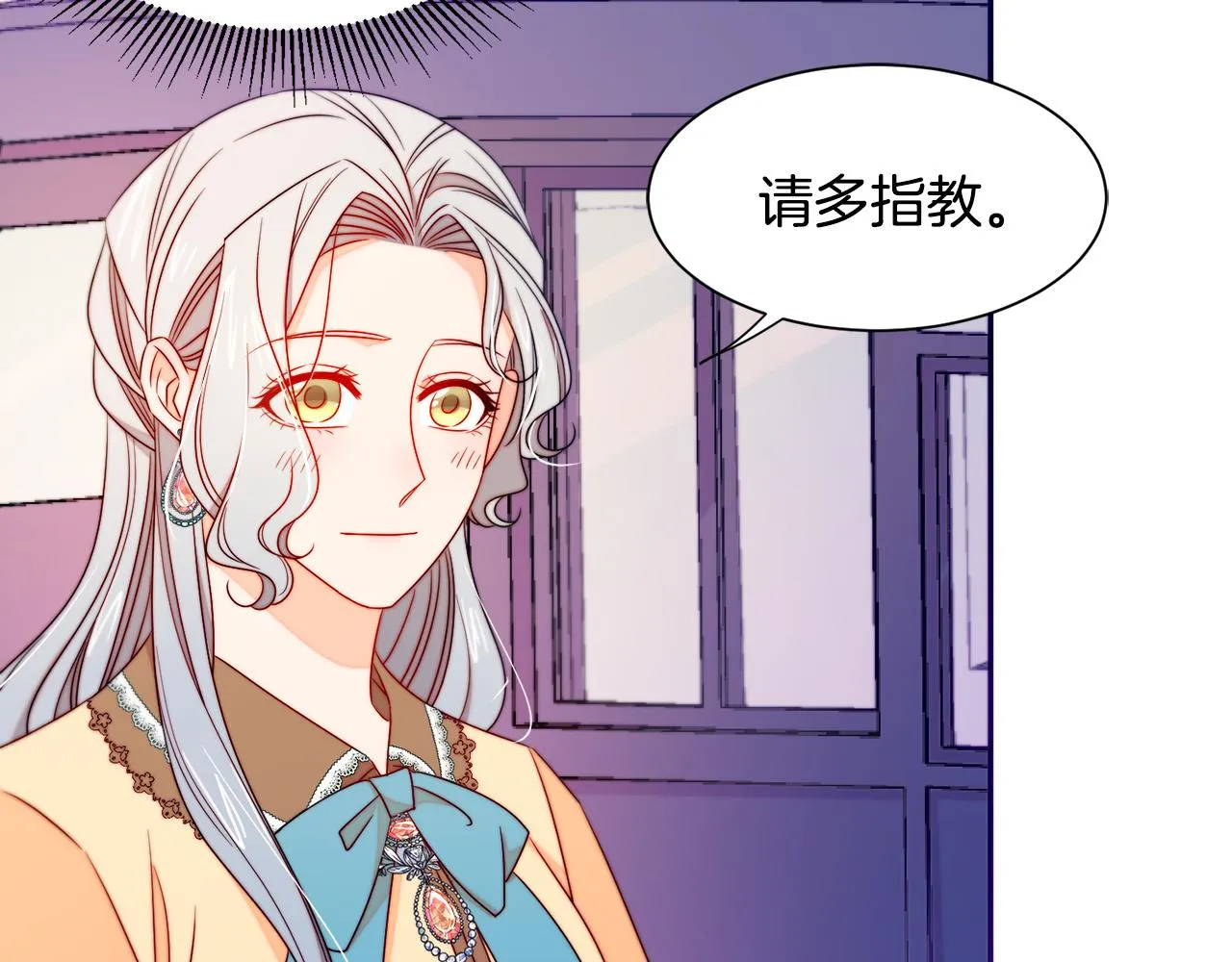 第24话 感情升温 第26页