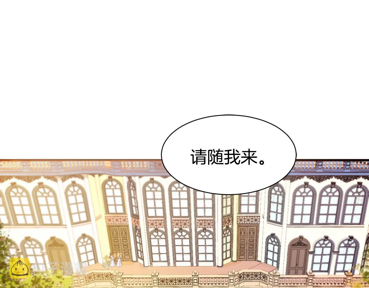 第24话 感情升温 第28页