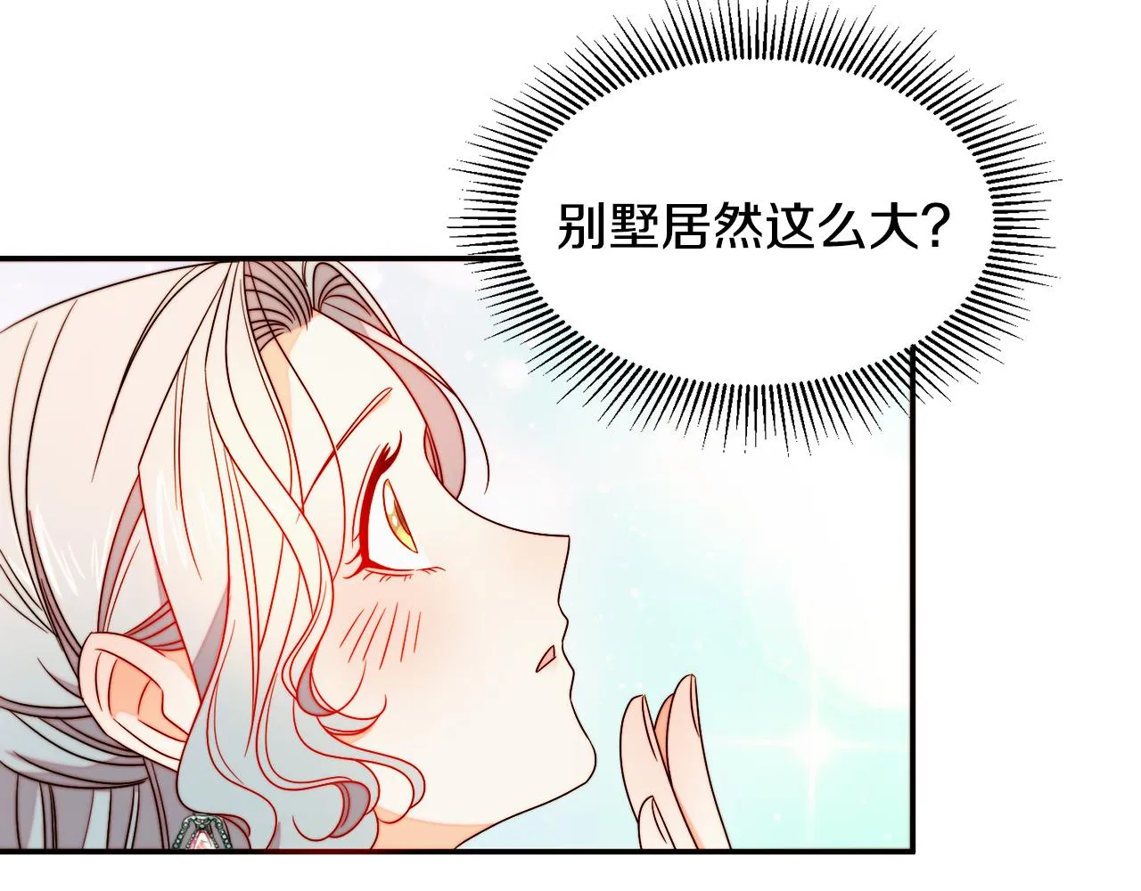 第24话 感情升温 第30页