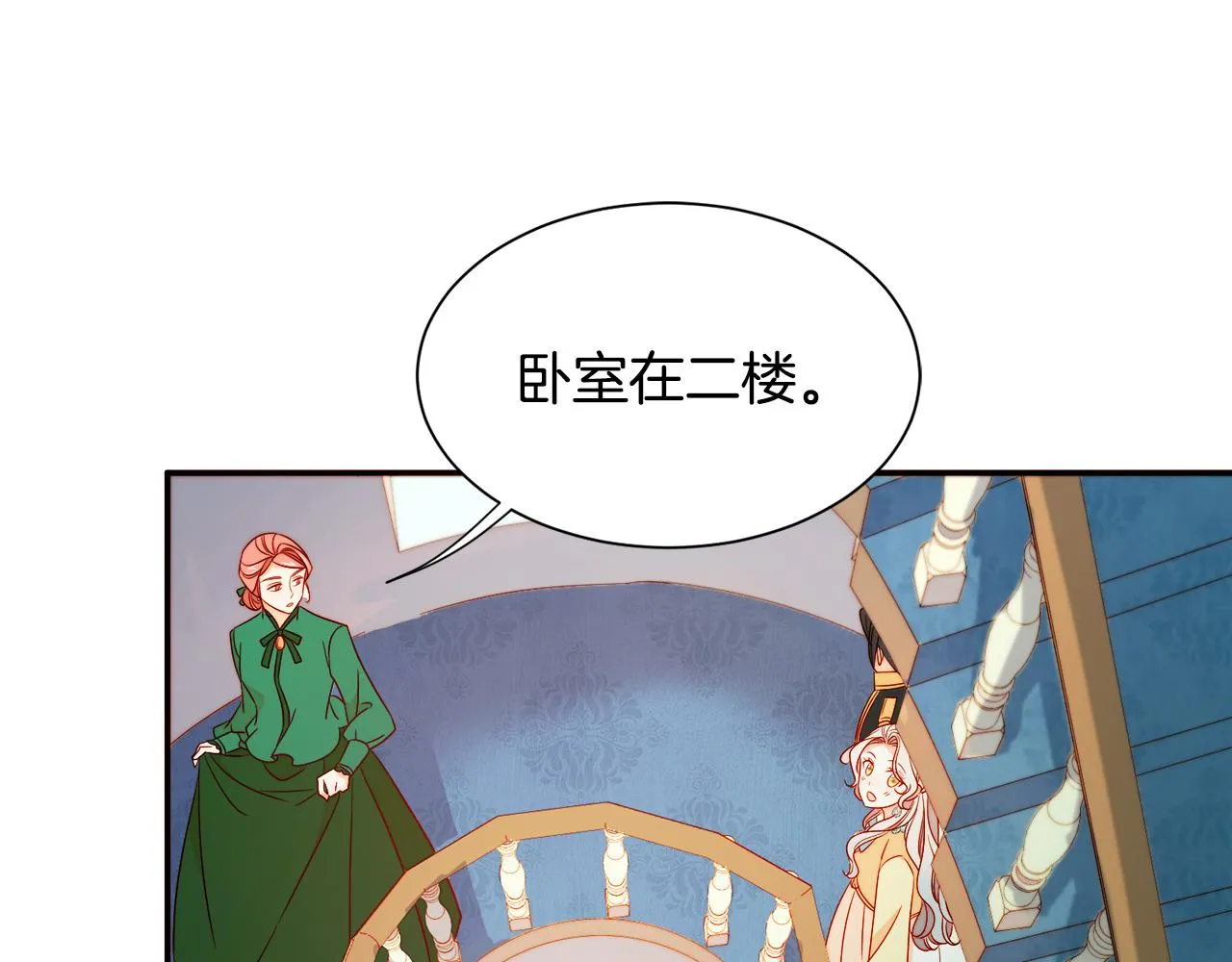 第24话 感情升温 第31页