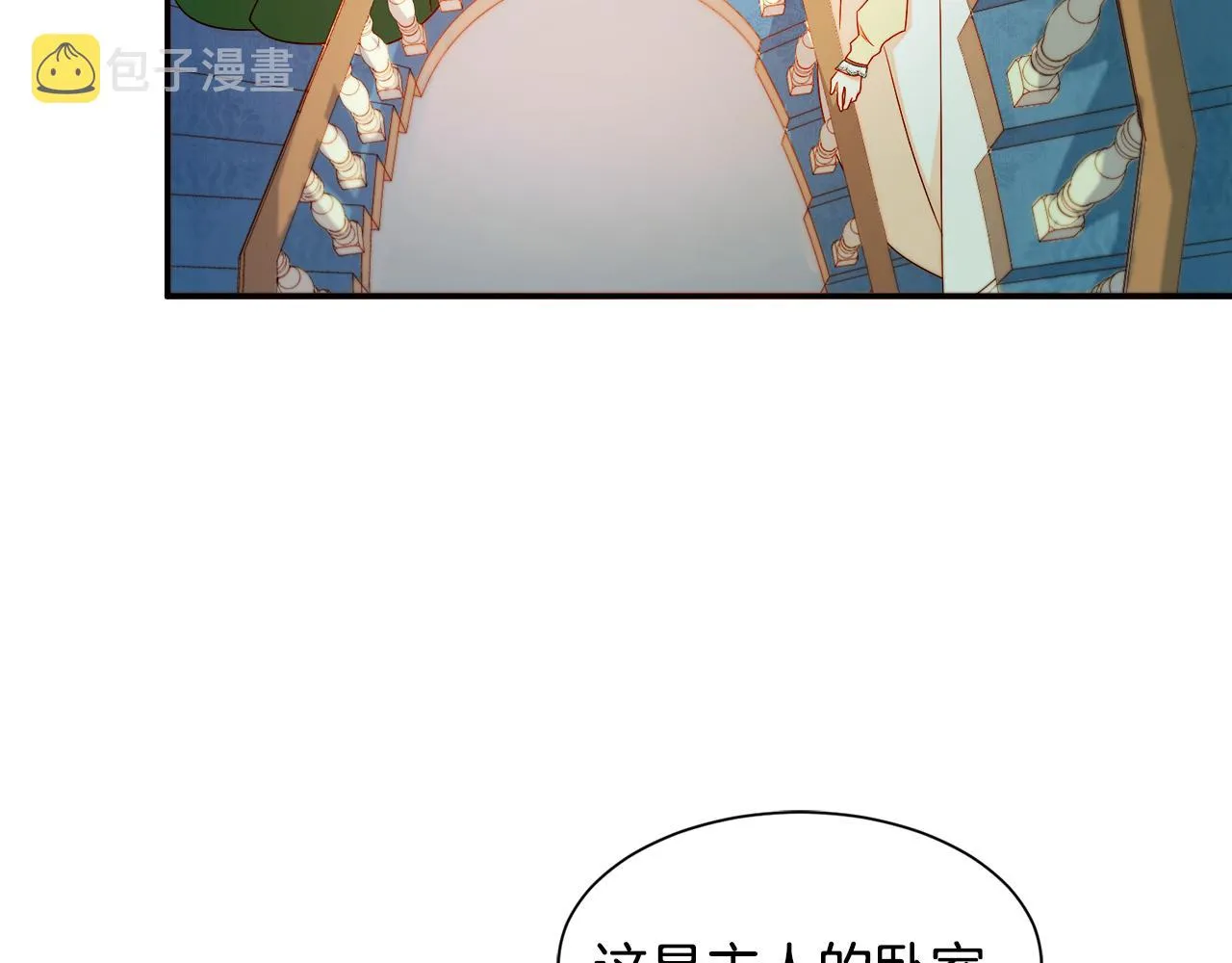 第24话 感情升温 第32页