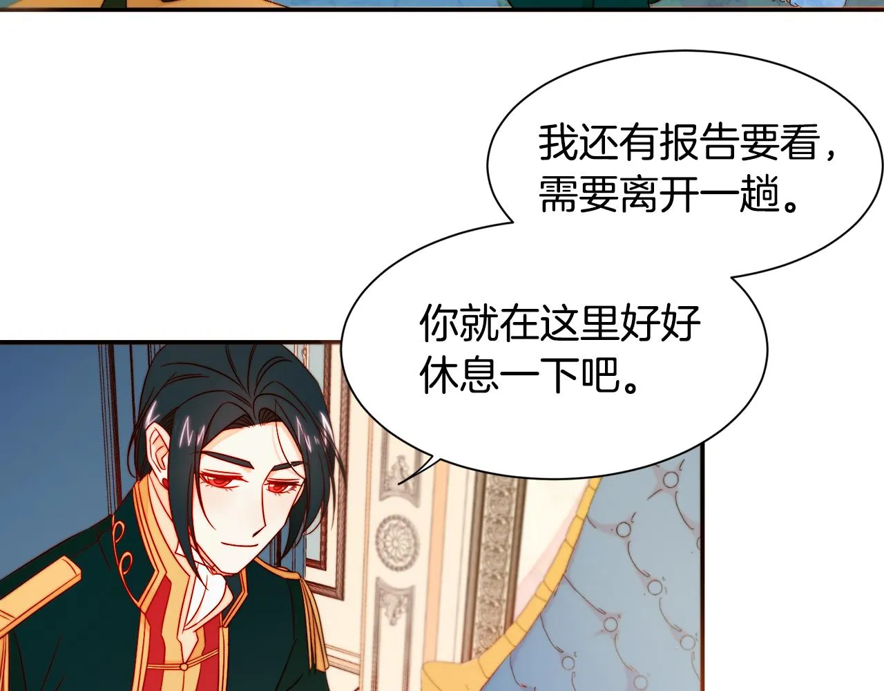 第24话 感情升温 第34页