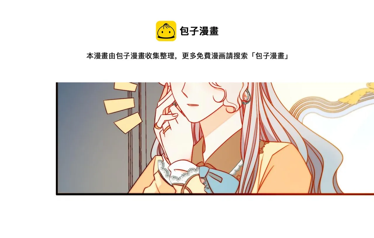 第24话 感情升温 第36页