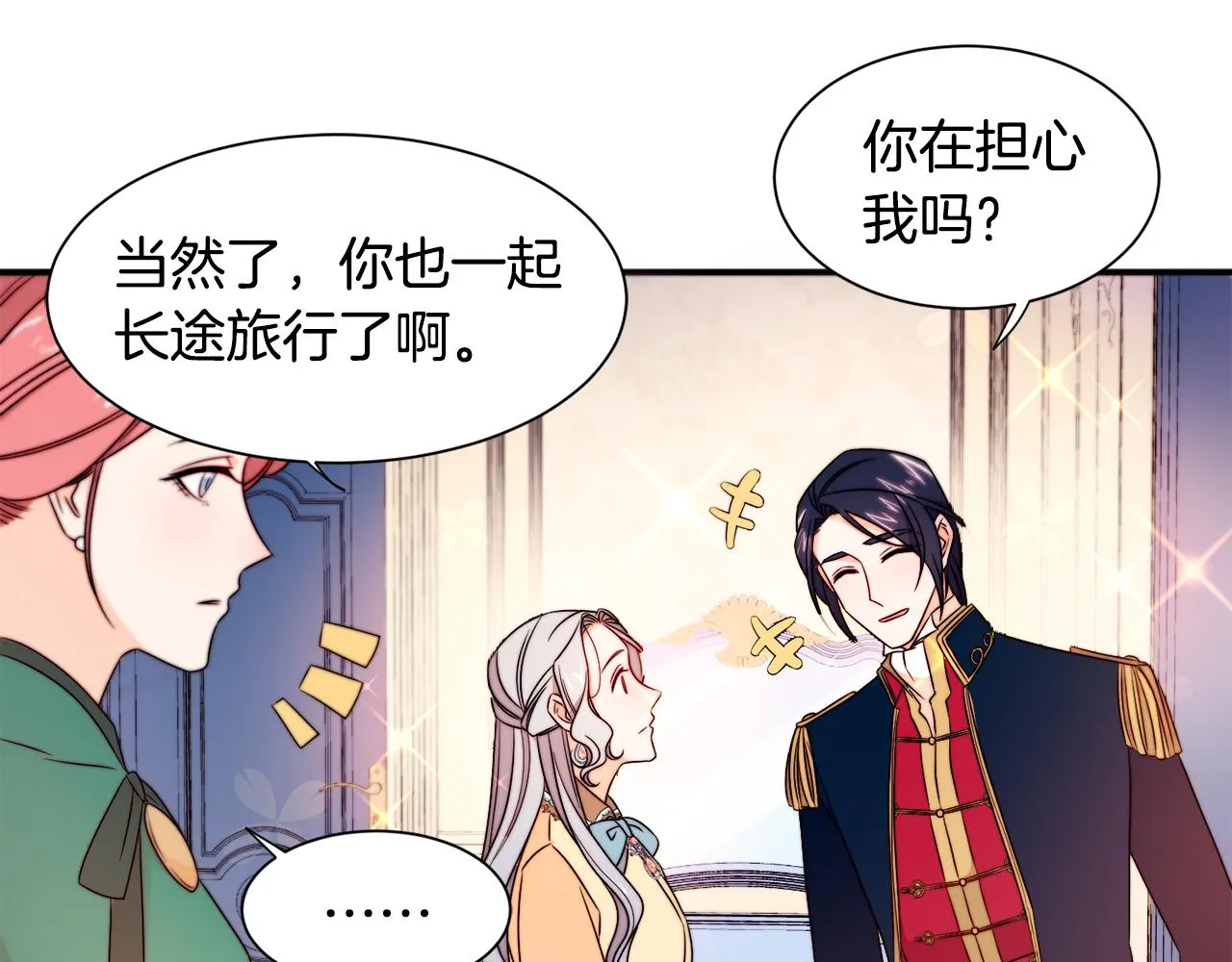 第24话 感情升温 第37页