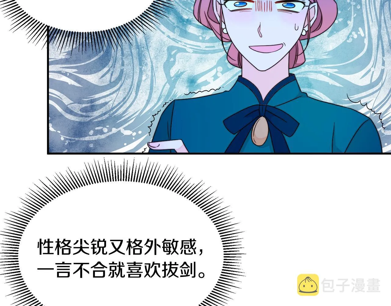 第24话 感情升温 第39页
