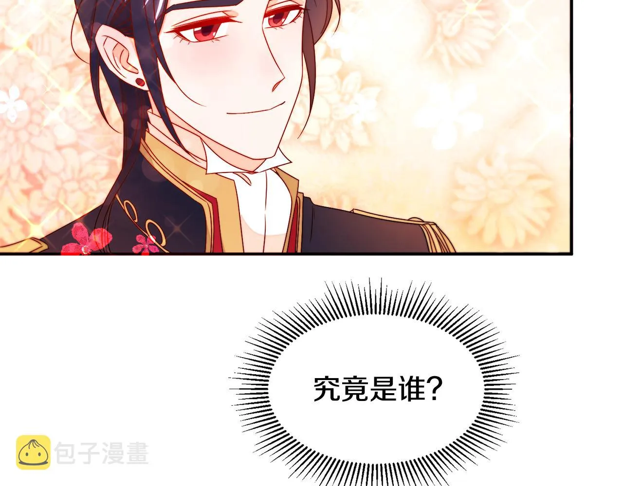 第24话 感情升温 第42页