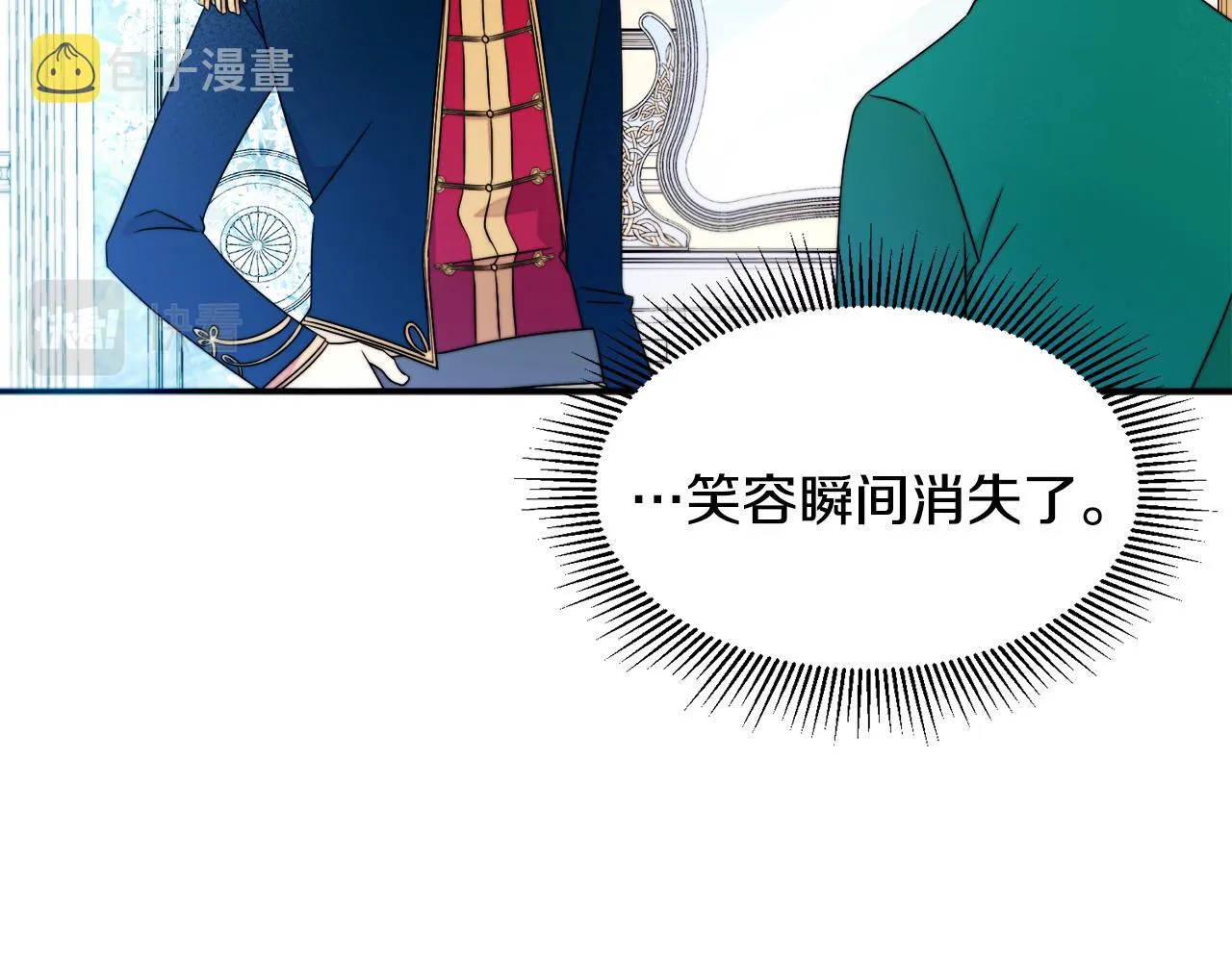 第24话 感情升温 第44页