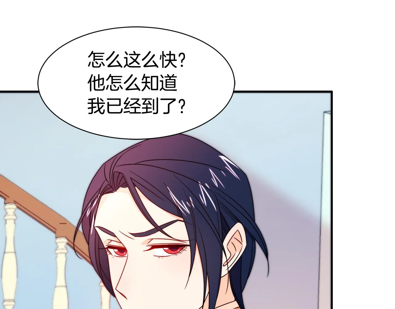 第24话 感情升温 第46页