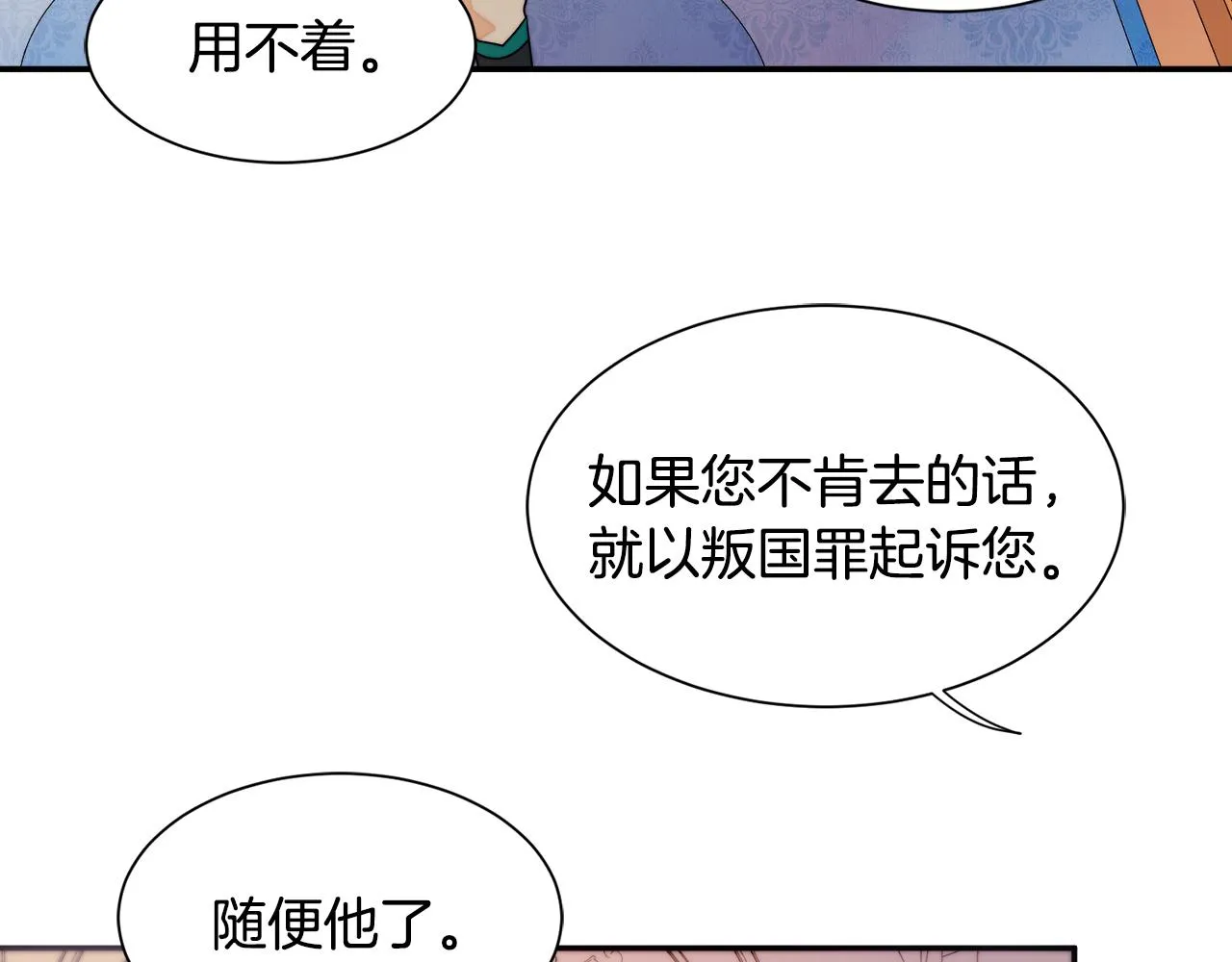 第24话 感情升温 第49页