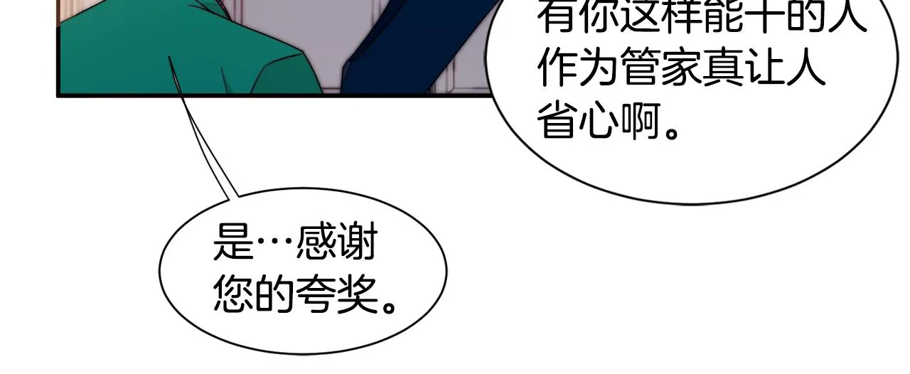 第24话 感情升温 第53页