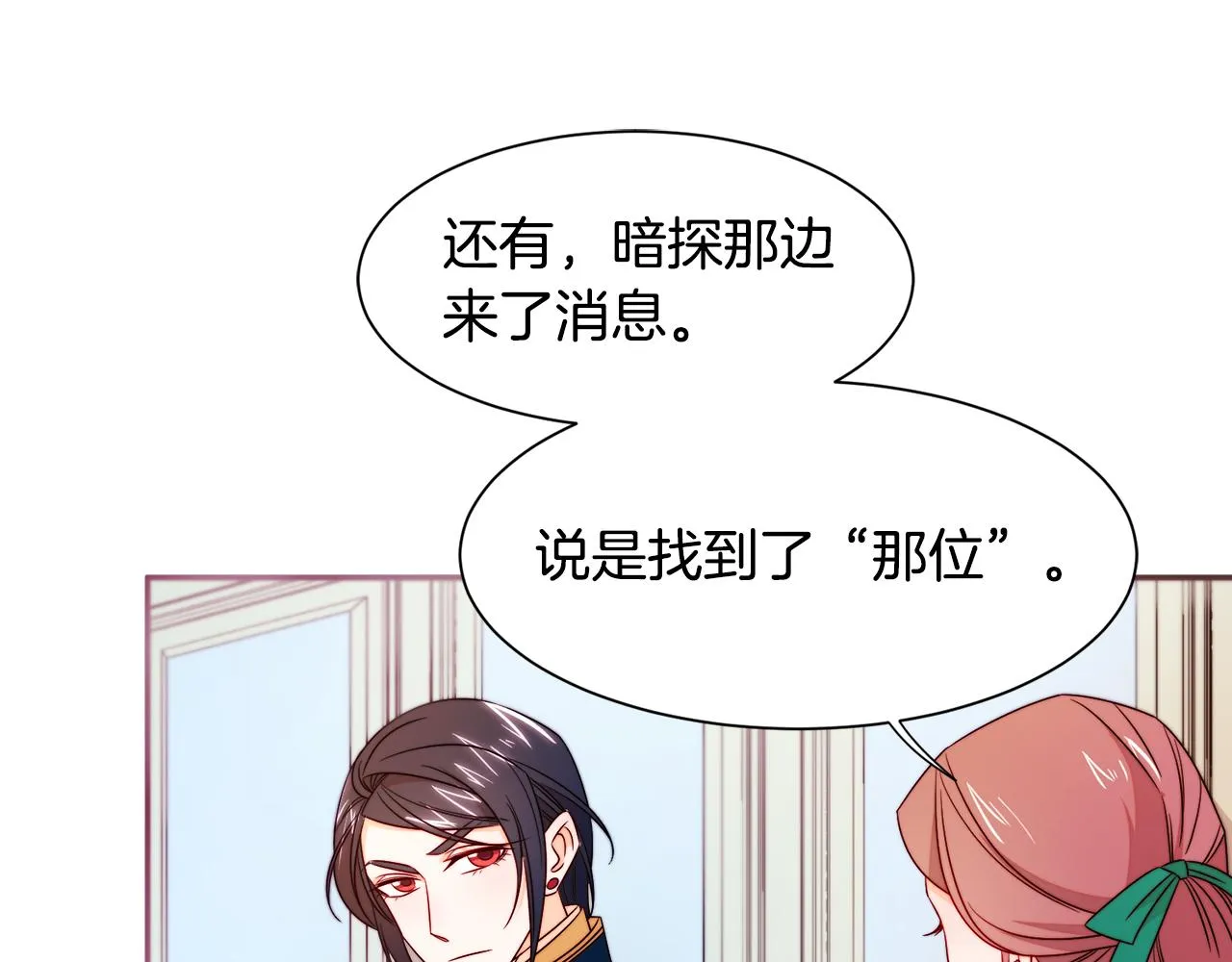 第24话 感情升温 第54页