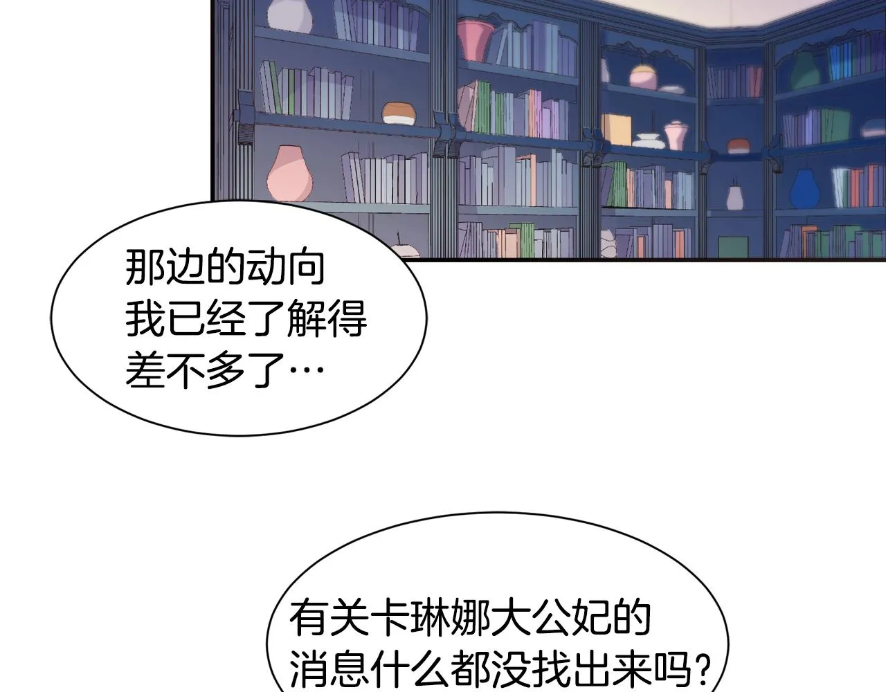 第24话 感情升温 第58页