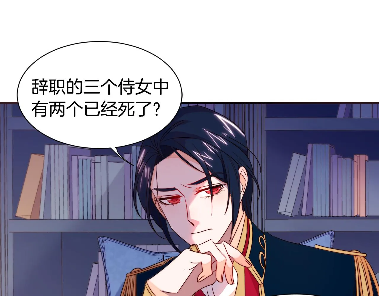 第24话 感情升温 第63页