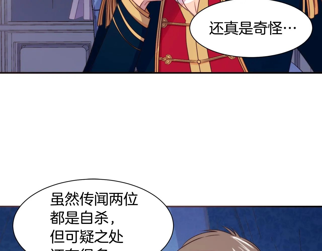 第24话 感情升温 第64页