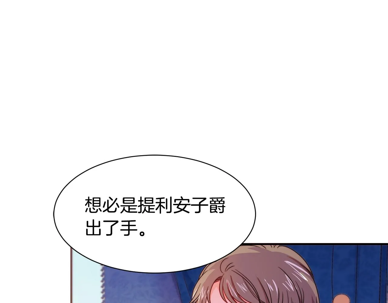 第24话 感情升温 第70页
