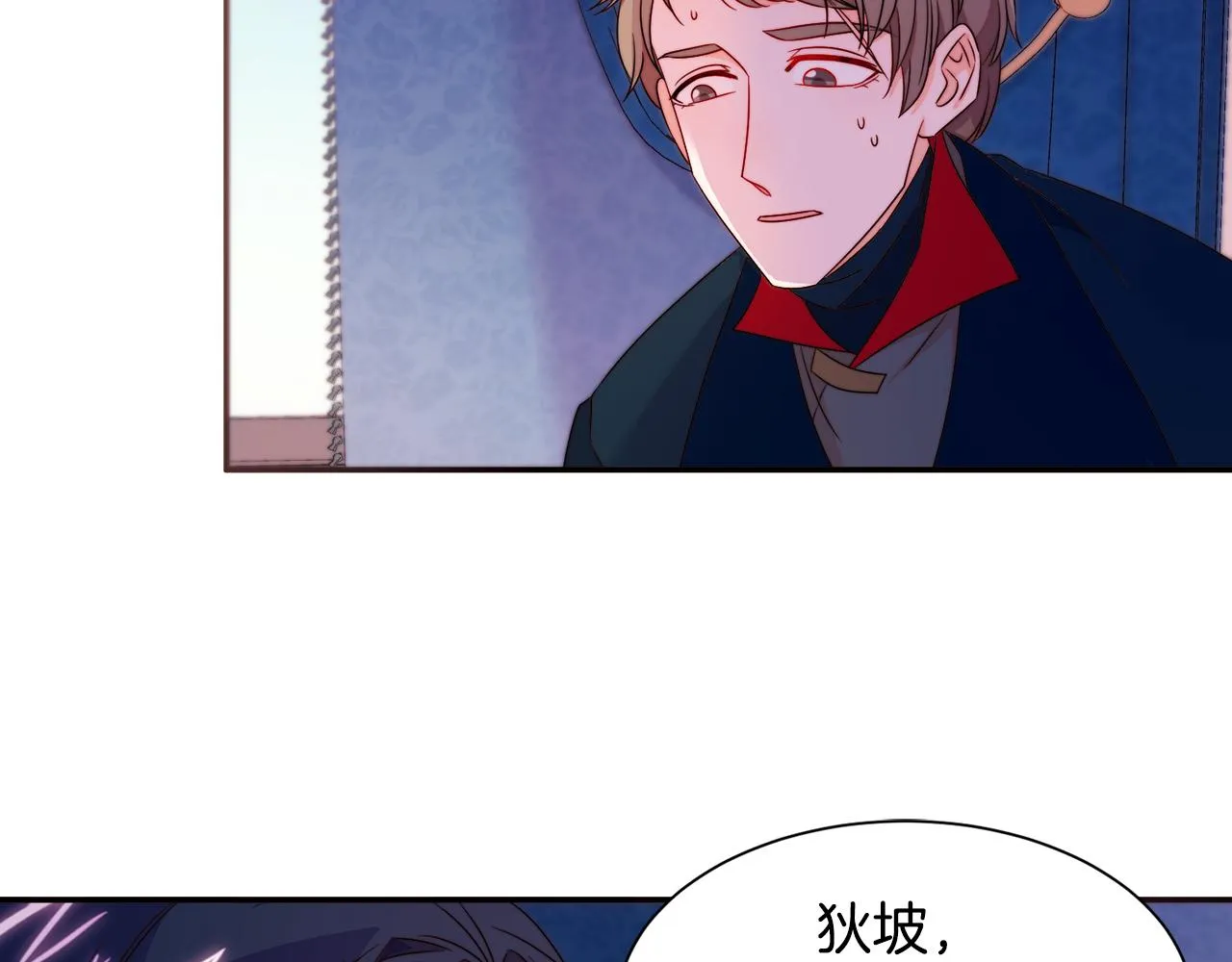 第24话 感情升温 第71页