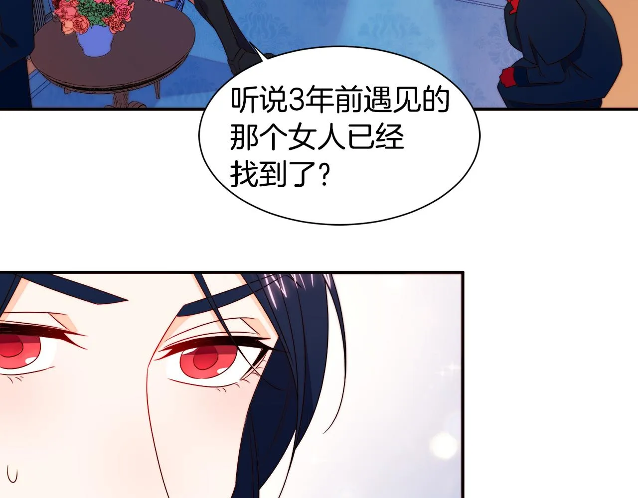 第24话 感情升温 第76页