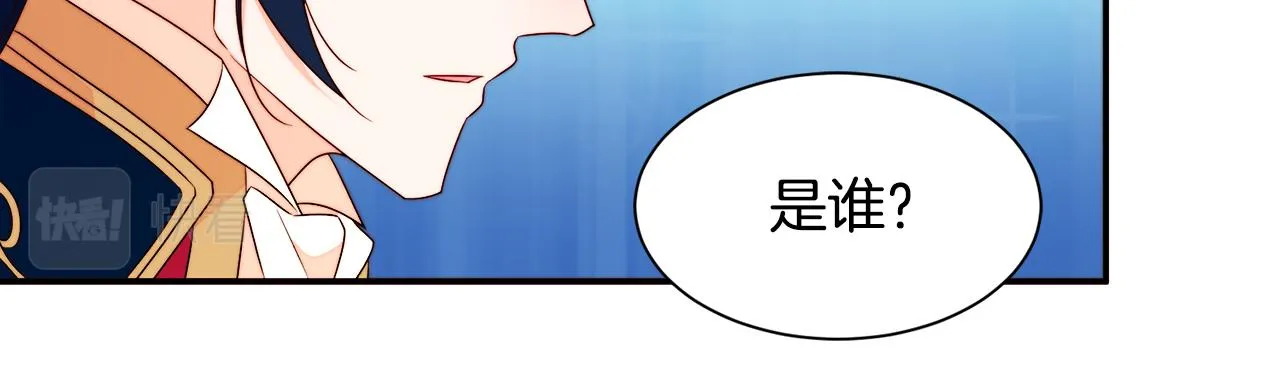 第24话 感情升温 第79页
