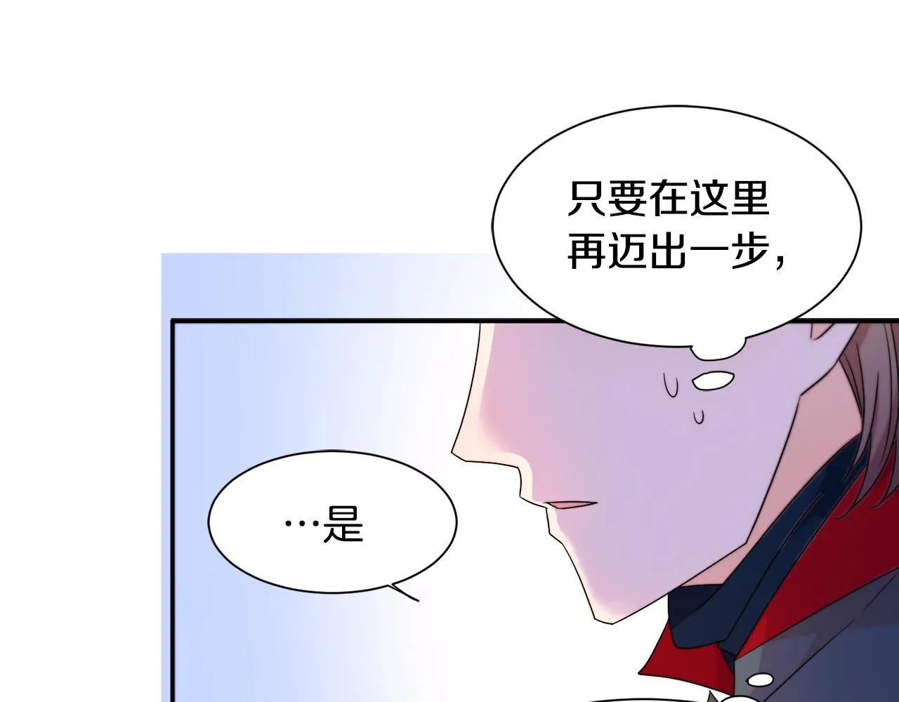 第24话 感情升温 第80页