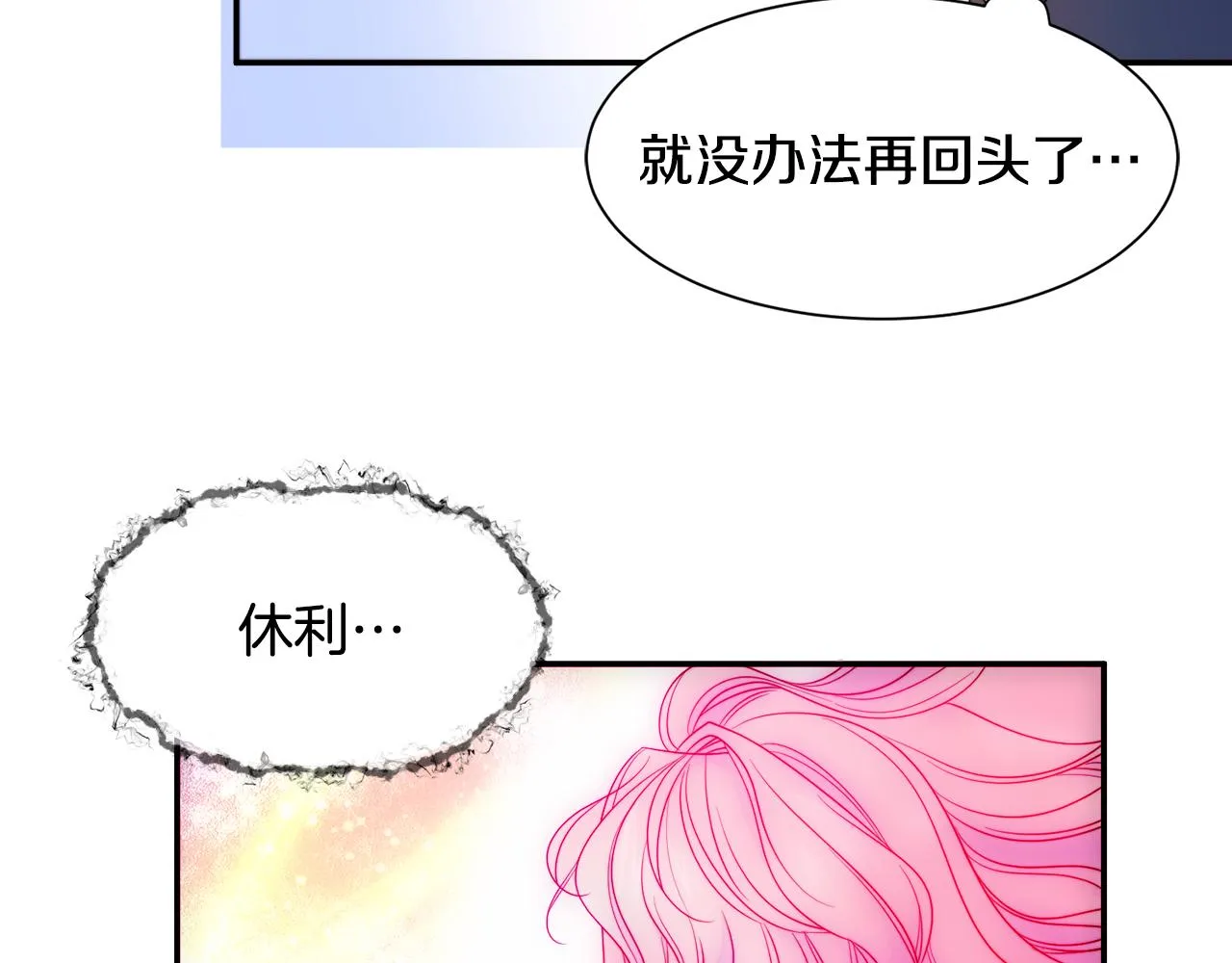 第24话 感情升温 第81页