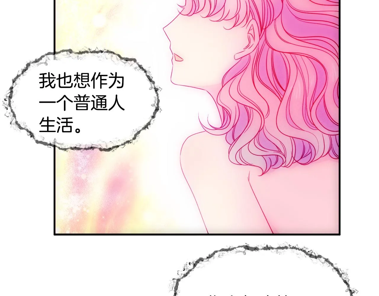 第24话 感情升温 第82页
