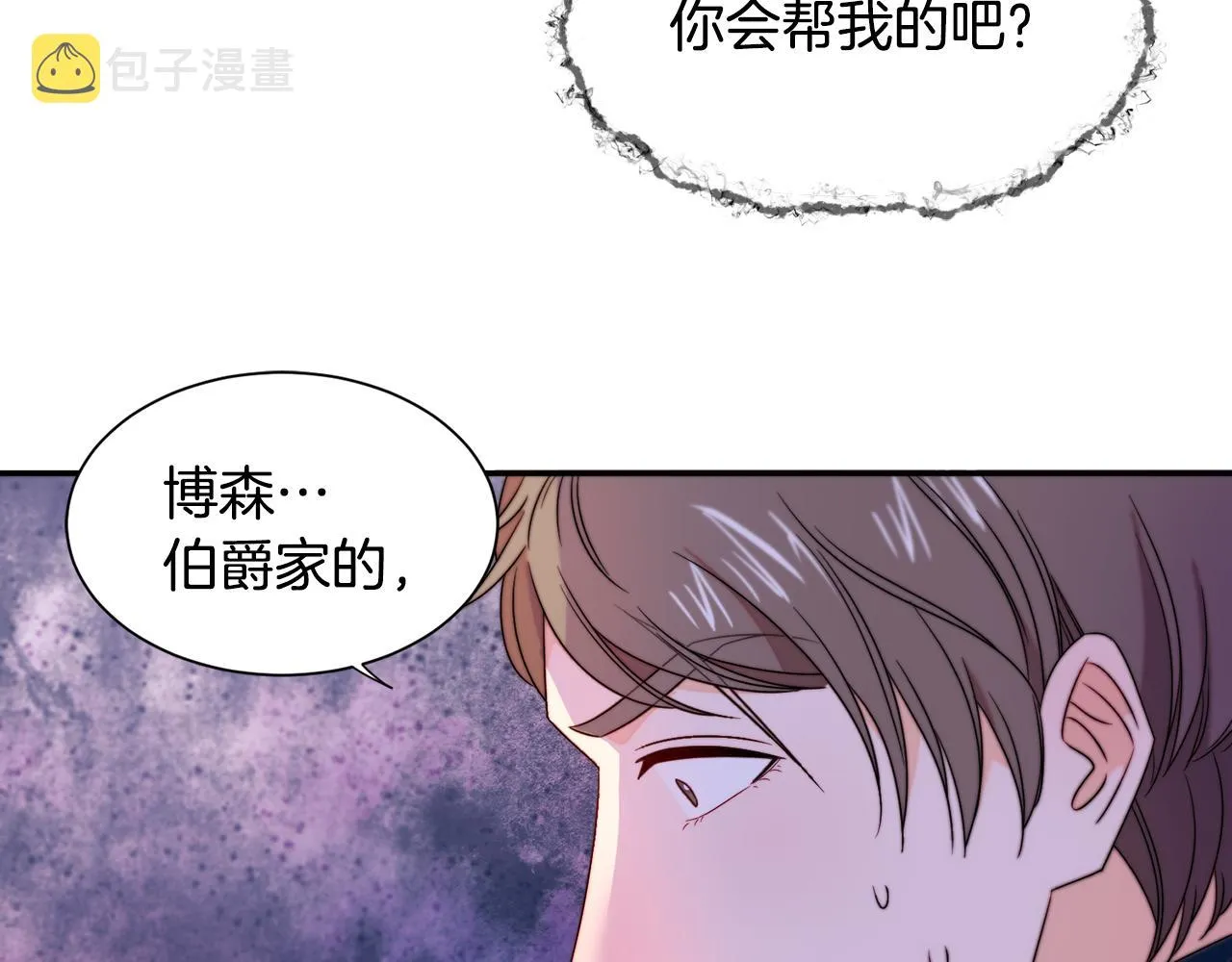第24话 感情升温 第83页
