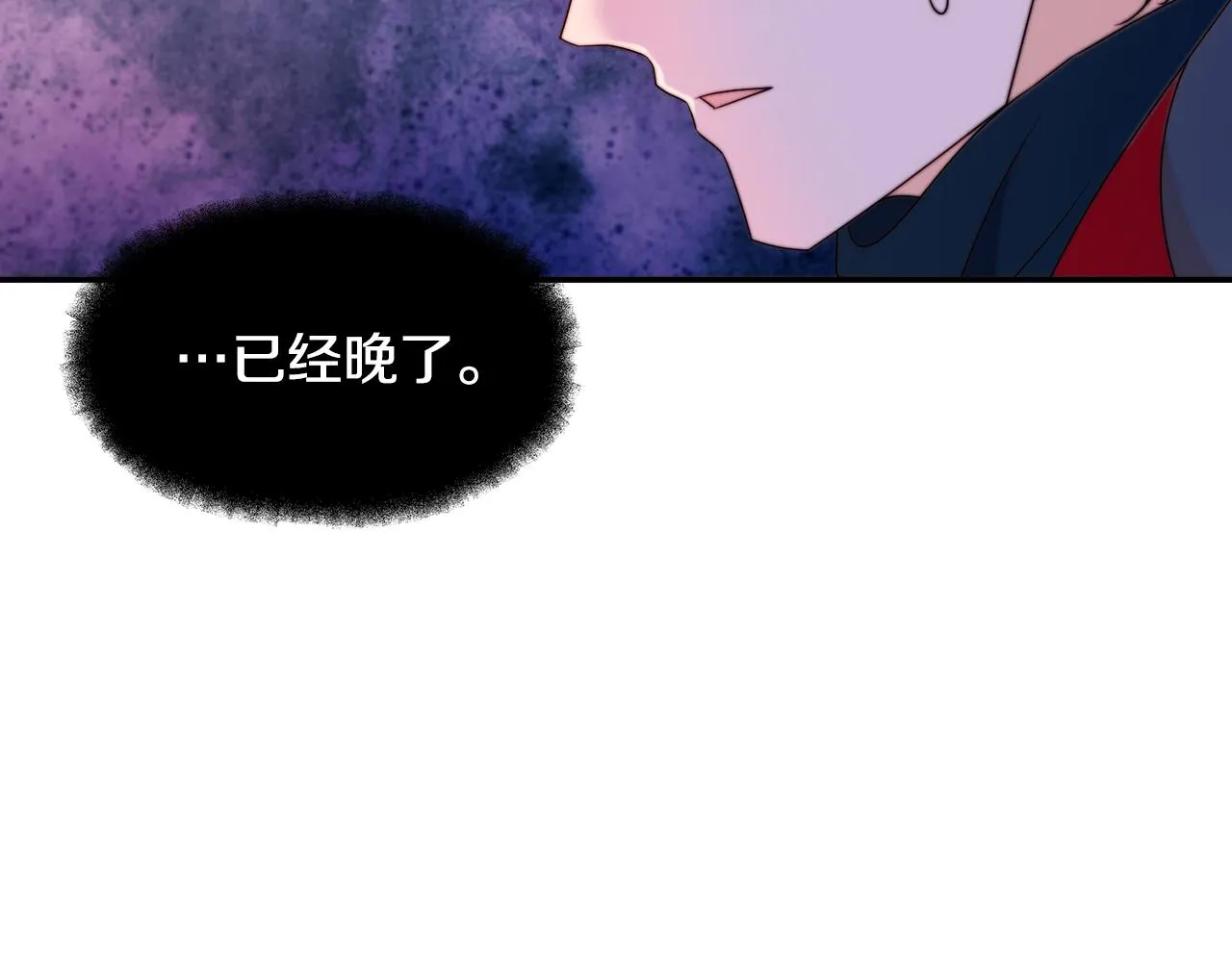 第24话 感情升温 第84页